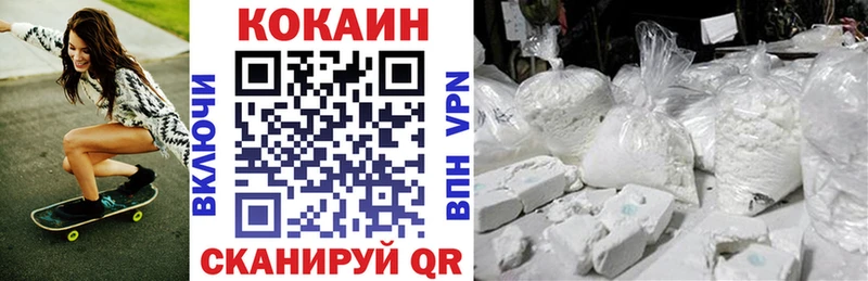 КОКАИН VHQ где можно купить блэк спрут зеркало Вилюйск