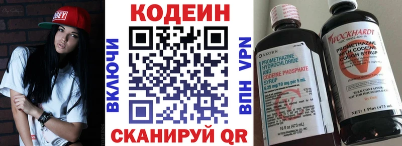 цены наркотик  Вилюйск  Кодеин Purple Drank 