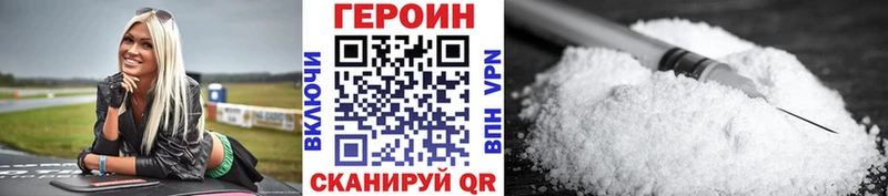 купить закладку  Вилюйск  Героин Heroin 