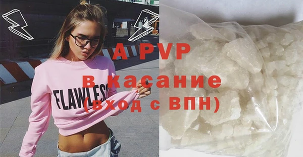 ALPHA PVP Богородск